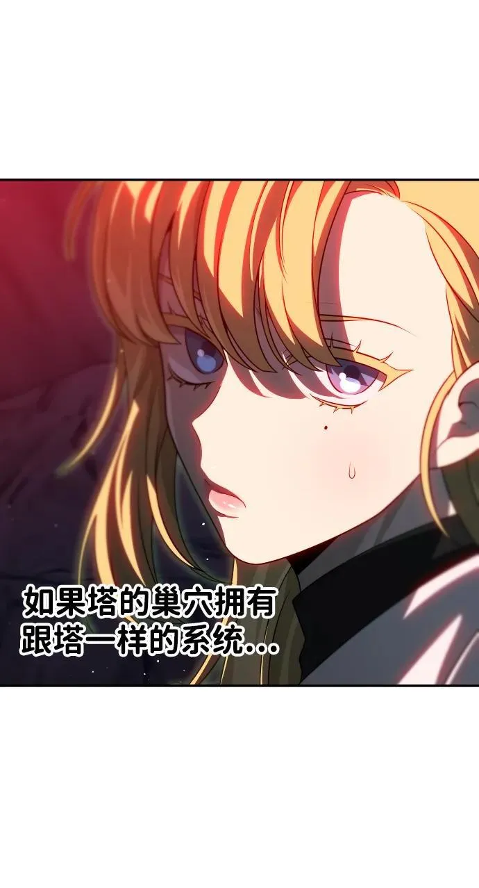 [第67话] 第12页