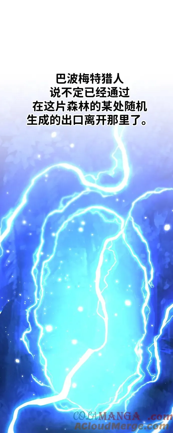 [第67话] 第13页