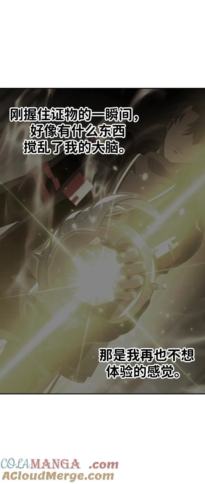 [第67话] 第17页