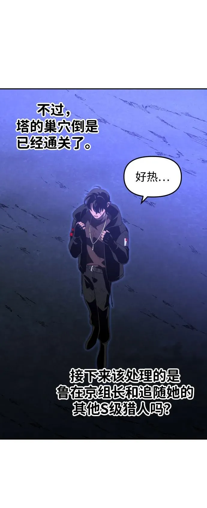 [第67话] 第18页