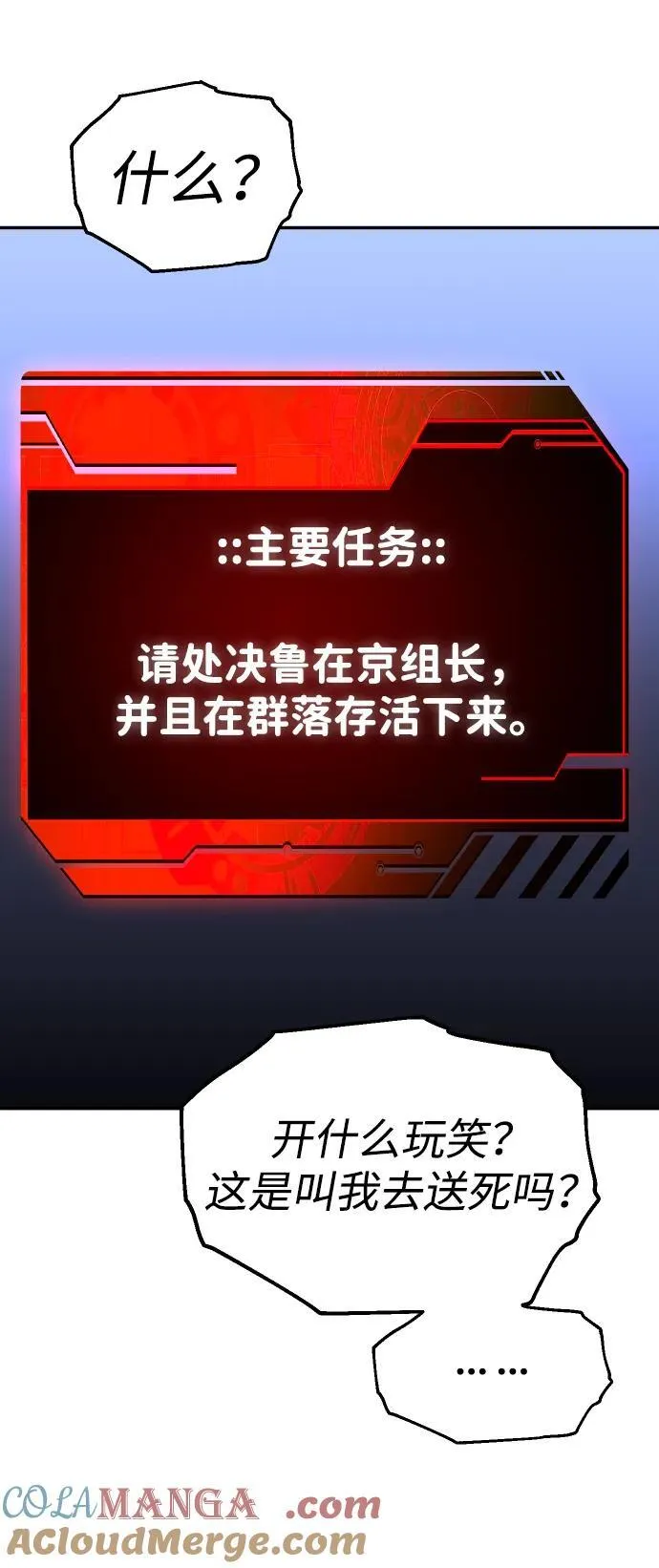 [第67话] 第21页