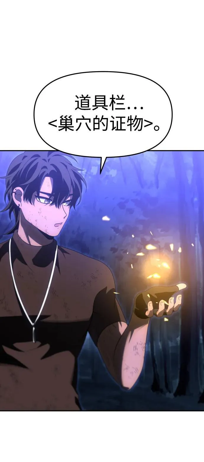 [第67话] 第26页