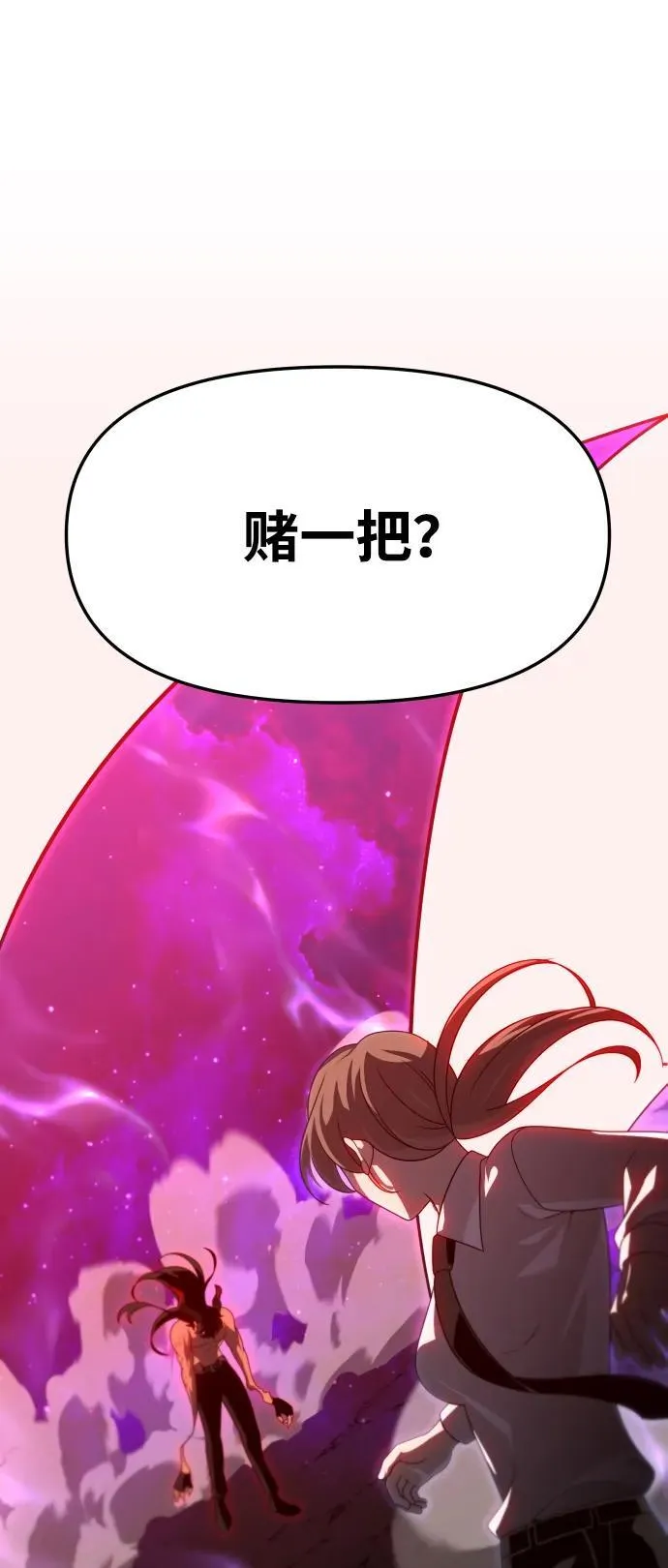 [第67话] 第28页