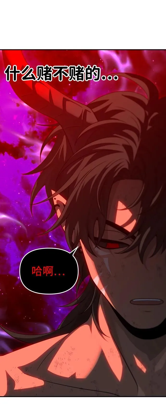 [第67话] 第30页
