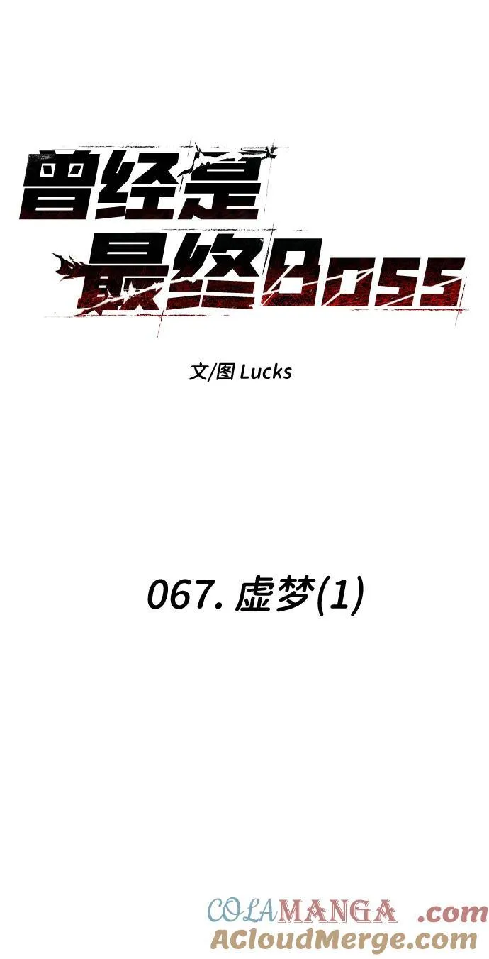 [第67话] 第33页