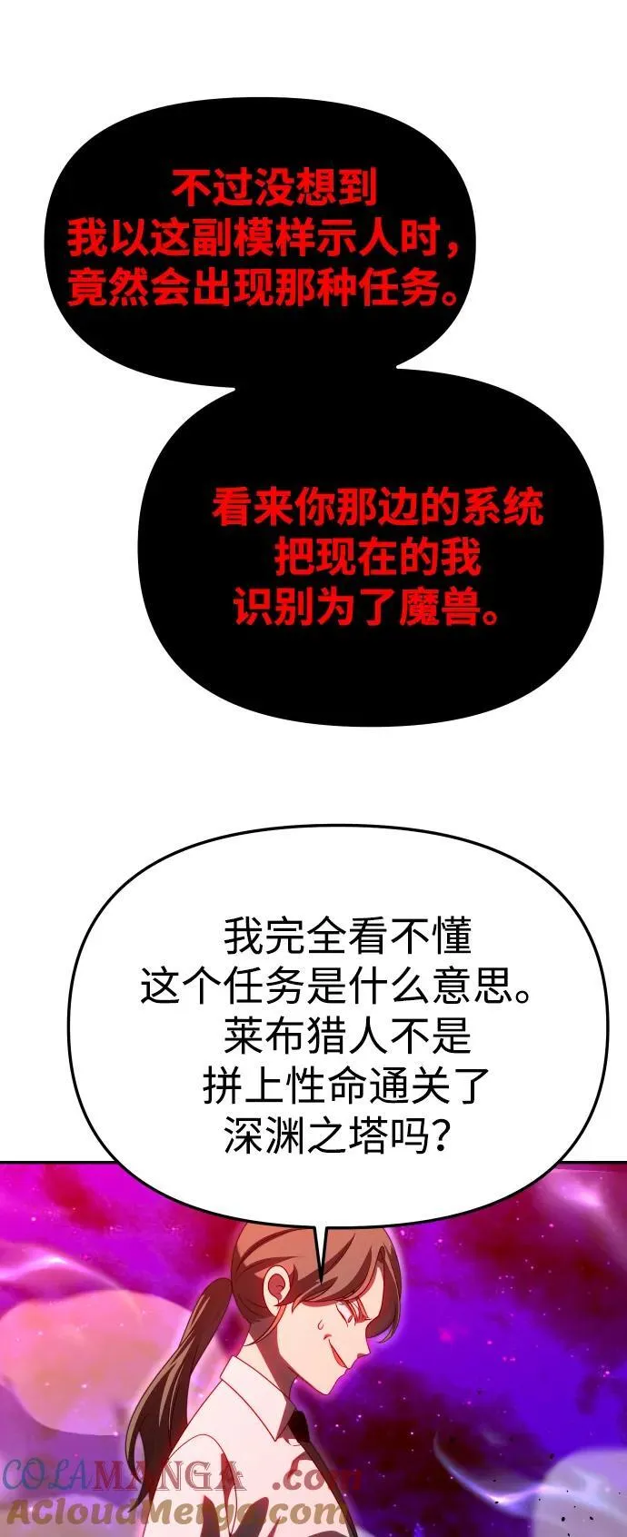 [第67话] 第37页