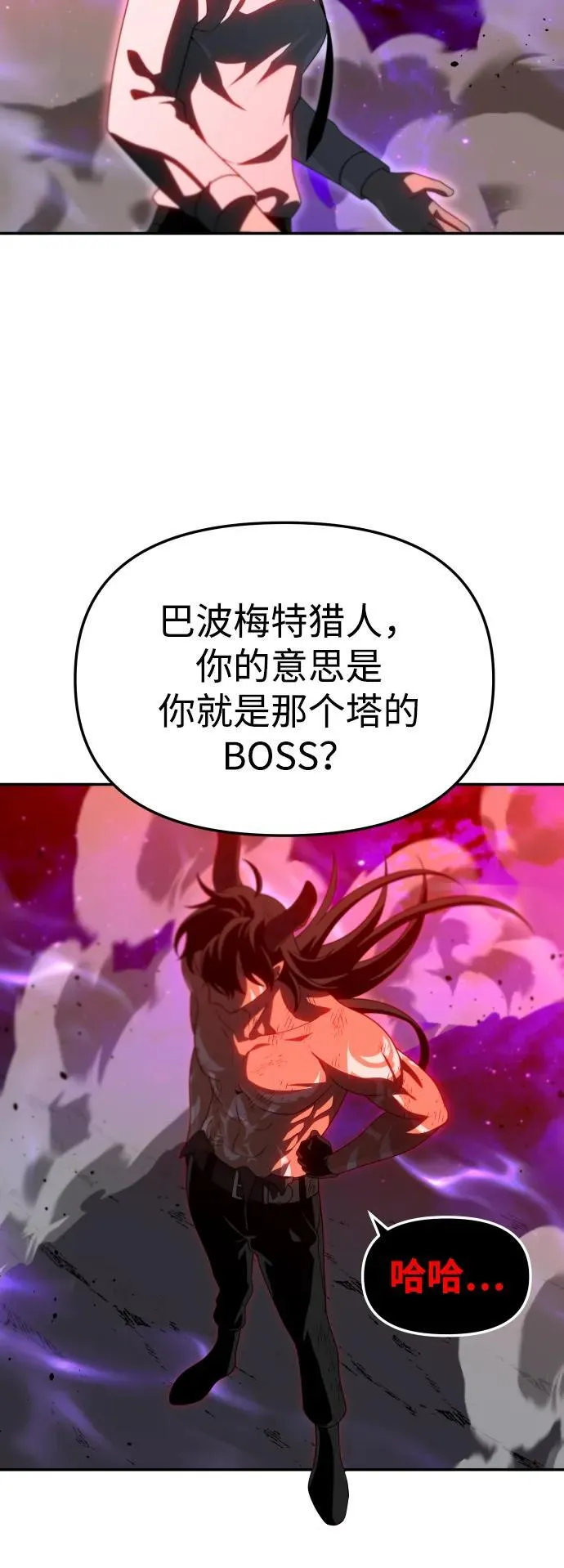 [第67话] 第38页