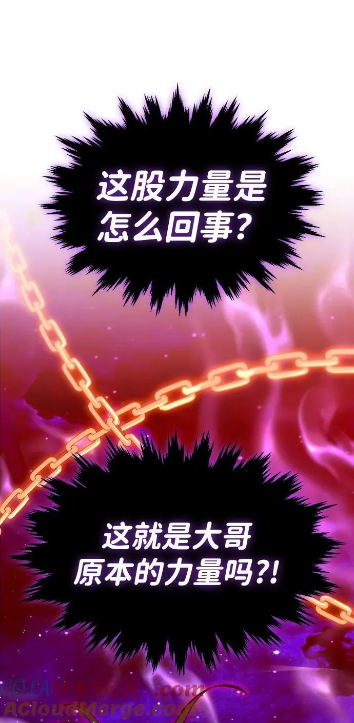 [第67话] 第97页