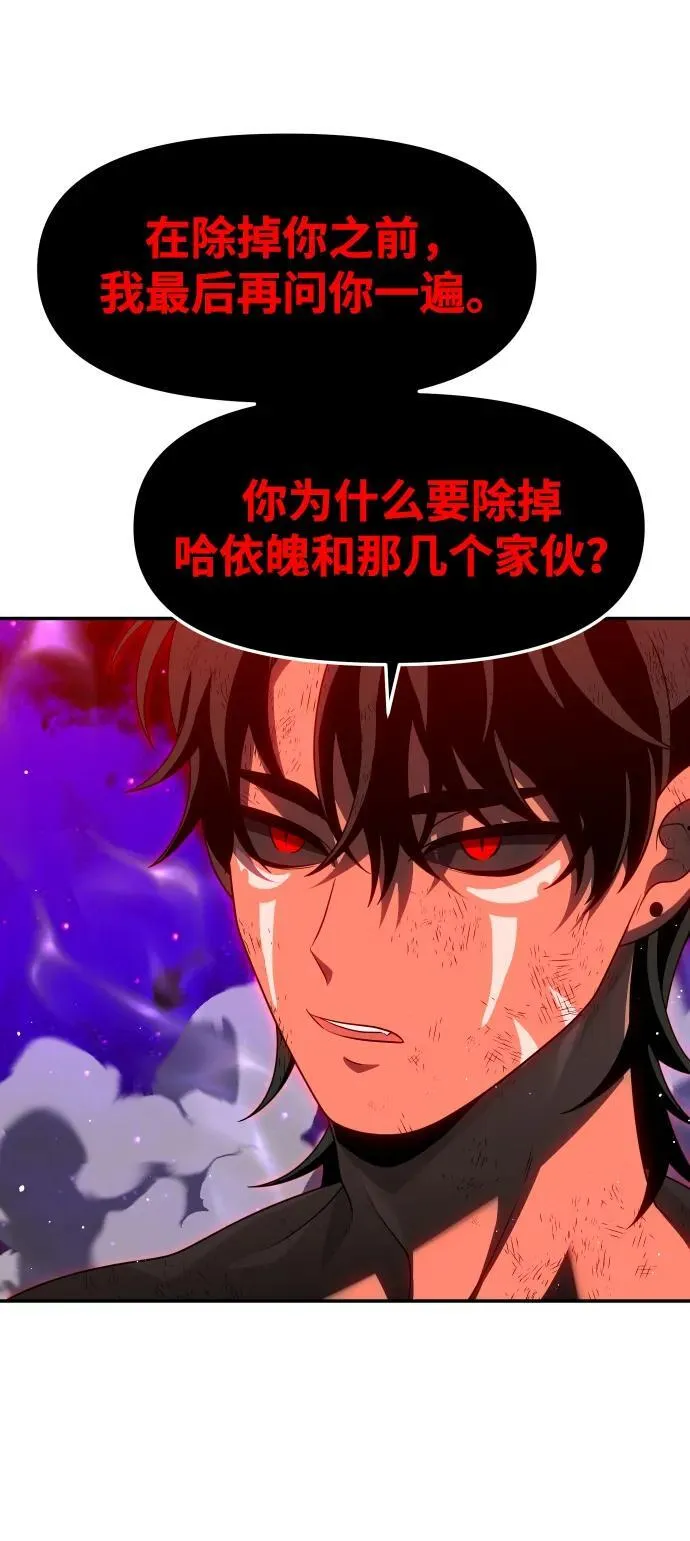 [第68话] 第14页