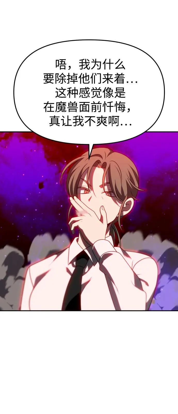 [第68话] 第18页