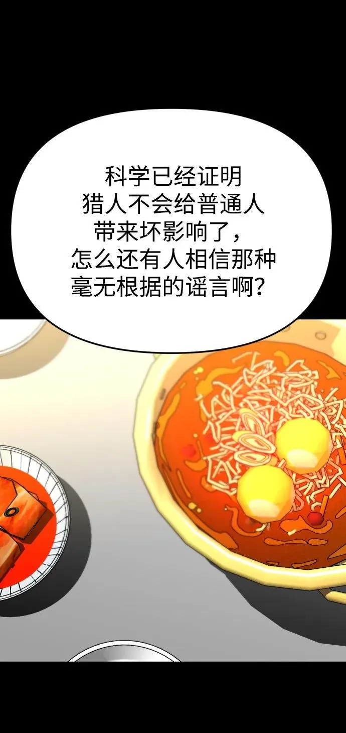 [第68话] 第28页