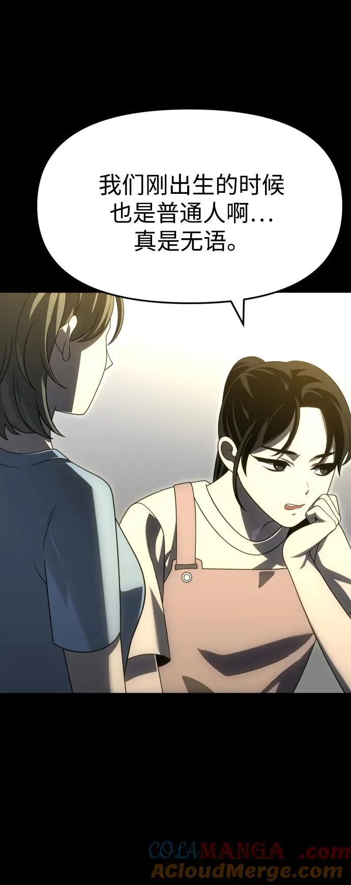 [第68话] 第29页