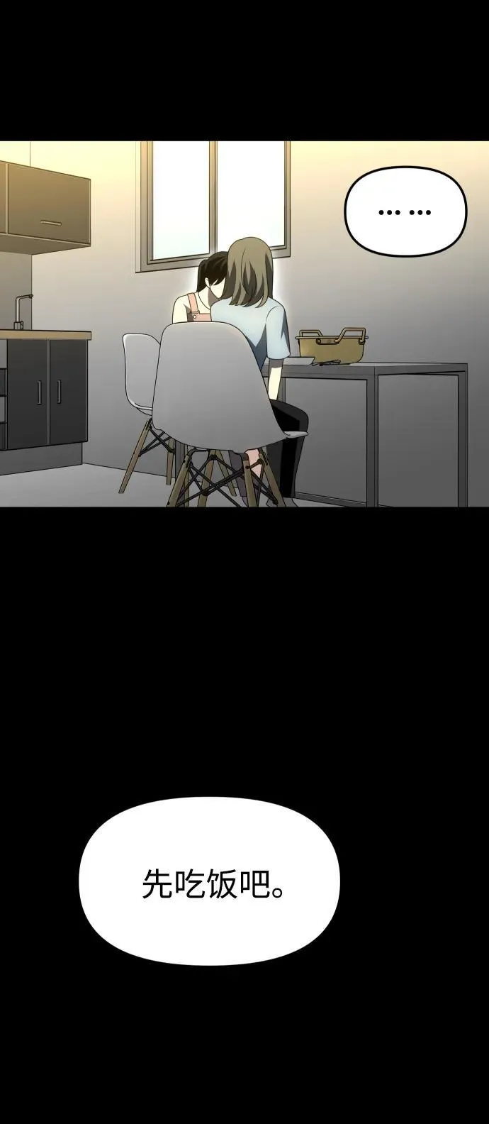 [第68话] 第30页