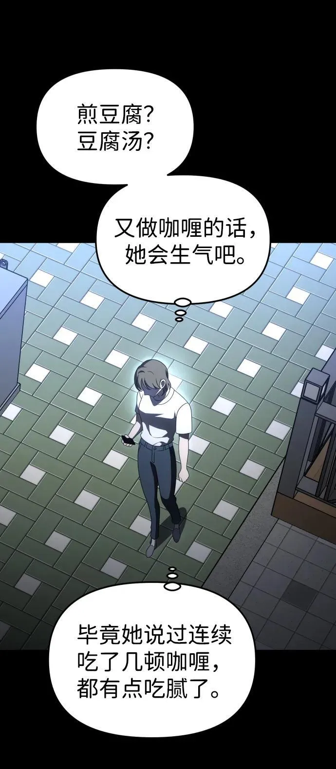 [第68话] 第32页