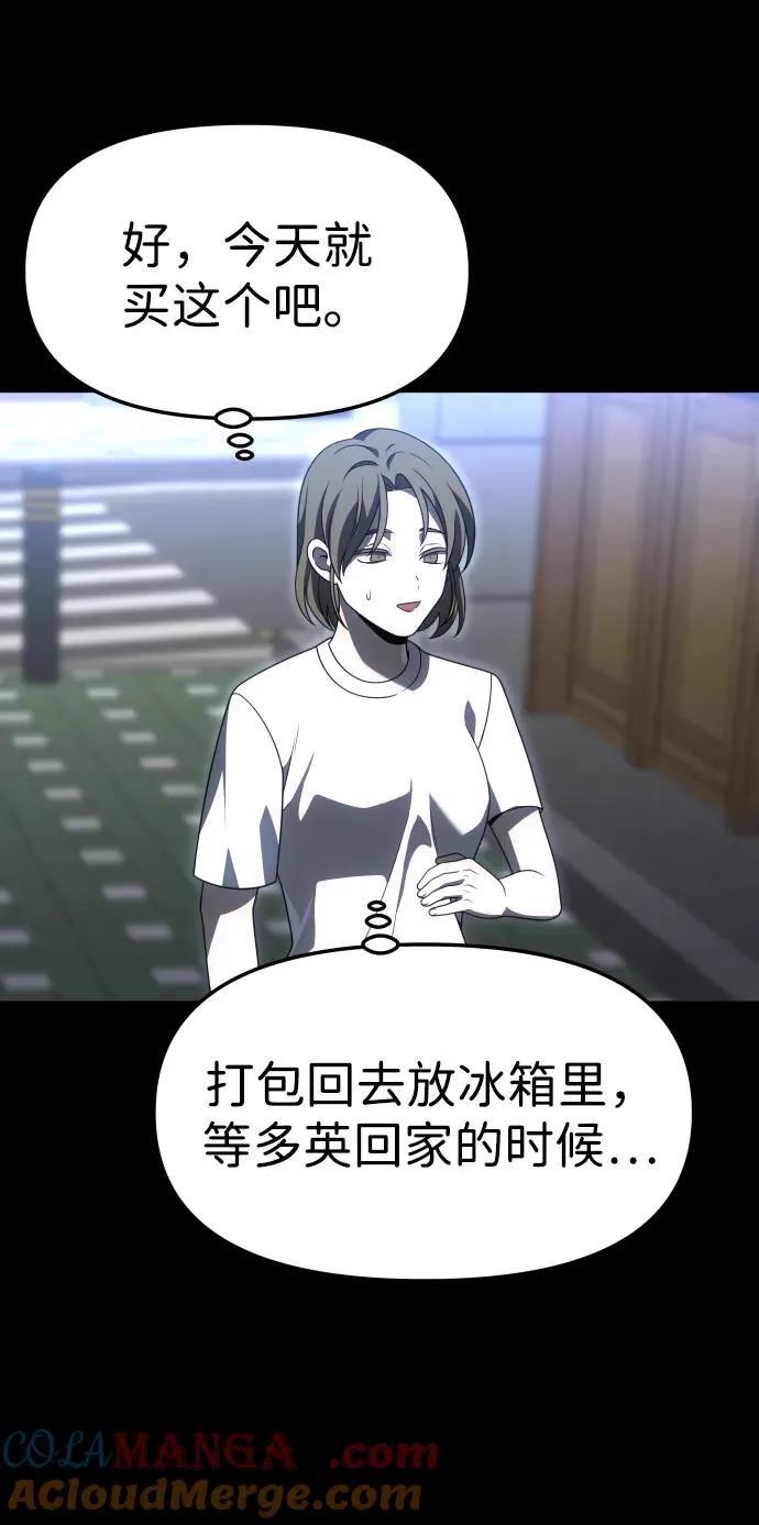 [第68话] 第37页