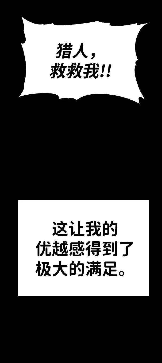 [第68话] 第43页