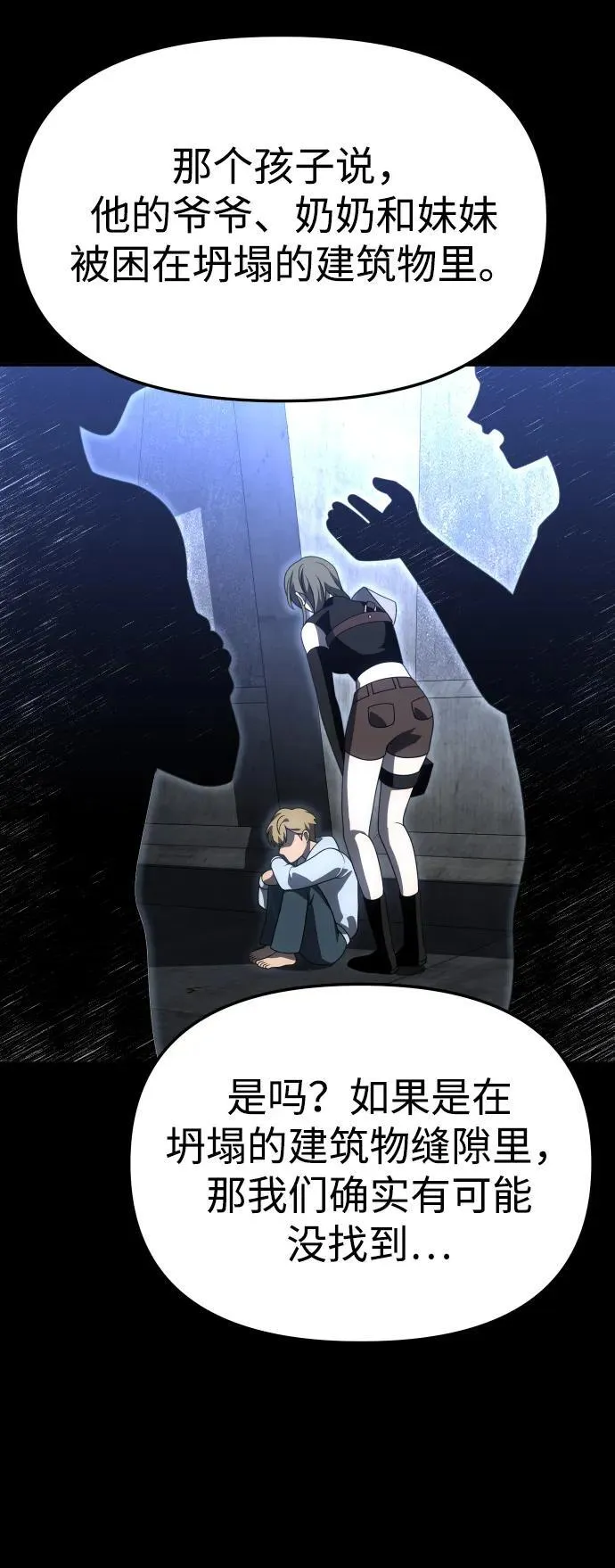 [第68话] 第48页
