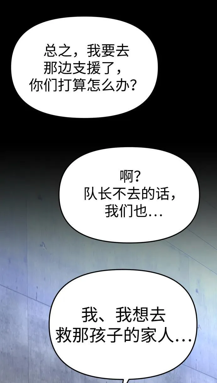 [第68话] 第51页