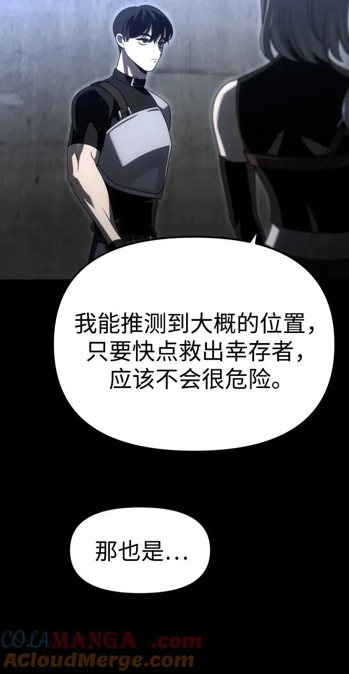 [第68话] 第53页