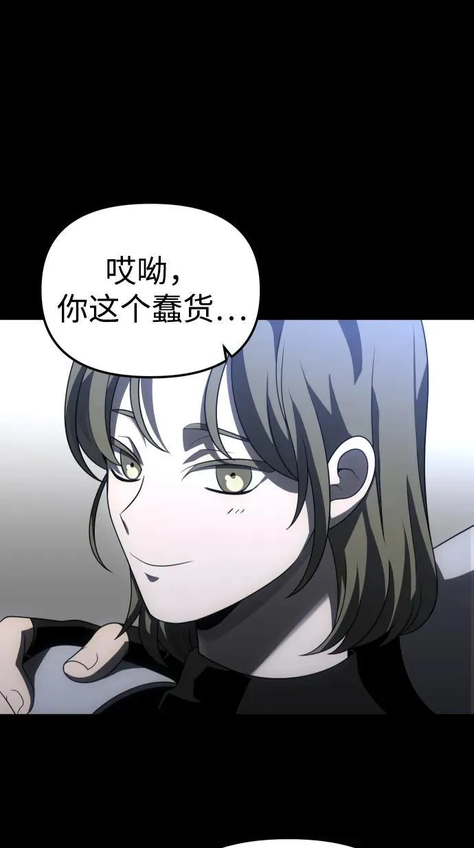 [第68话] 第56页