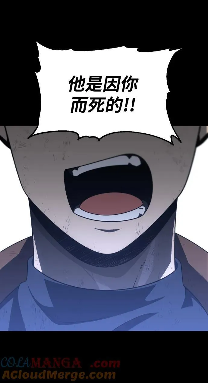 [第68话] 第61页