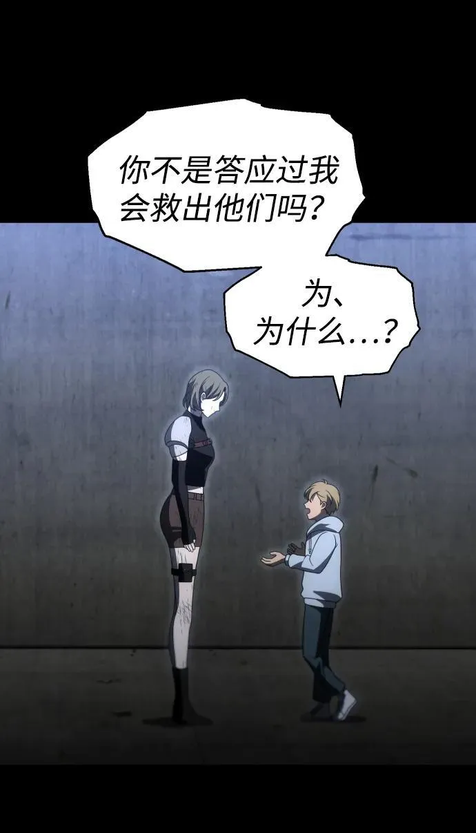 [第68话] 第63页
