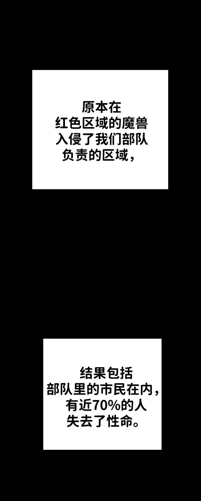 [第68话] 第66页
