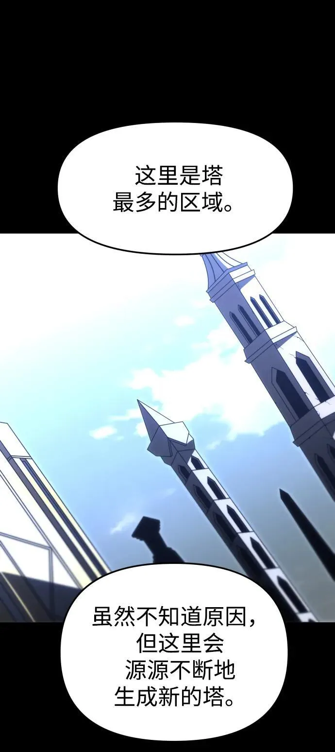 [第68话] 第70页