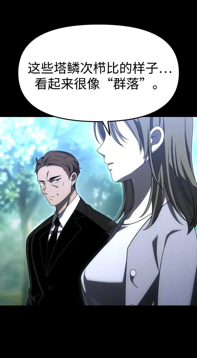 [第68话] 第72页