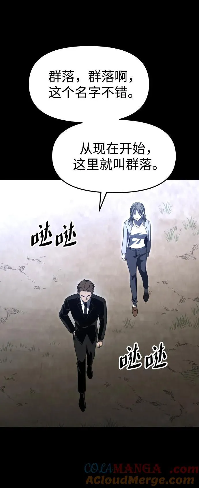 [第68话] 第73页
