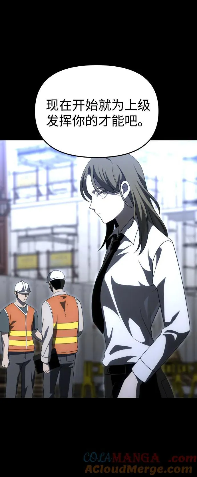 [第68话] 第77页