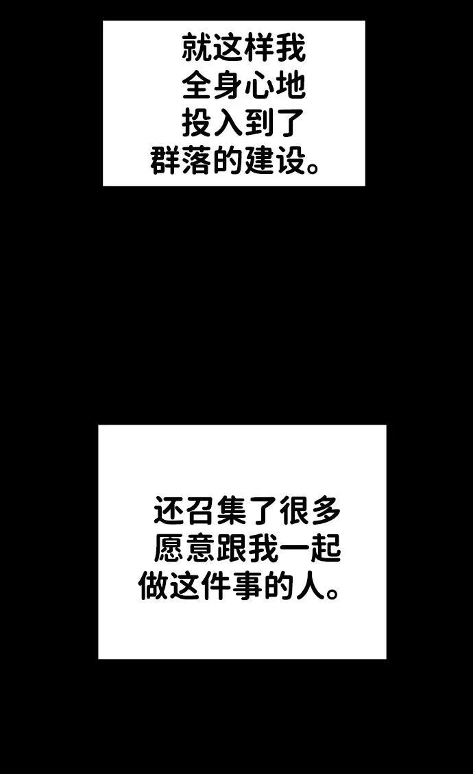 [第68话] 第80页
