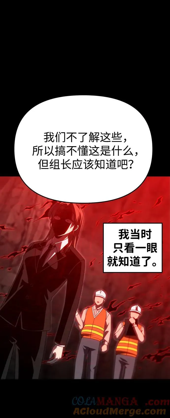 [第68话] 第85页