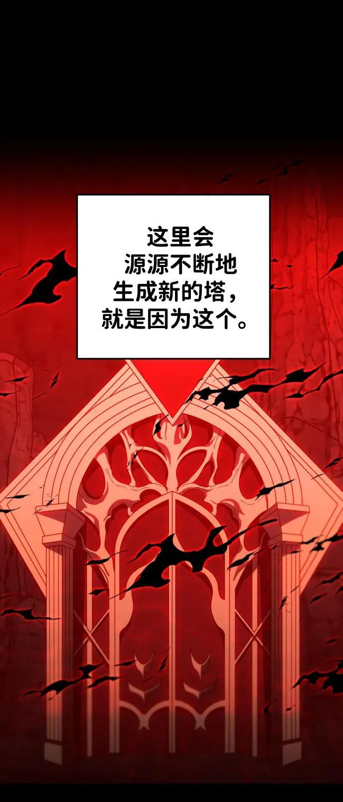 [第68话] 第86页