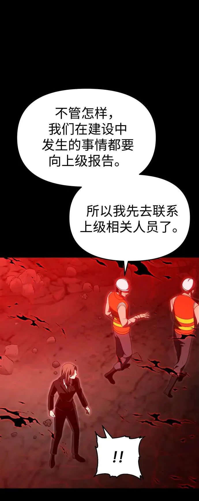 [第68话] 第87页