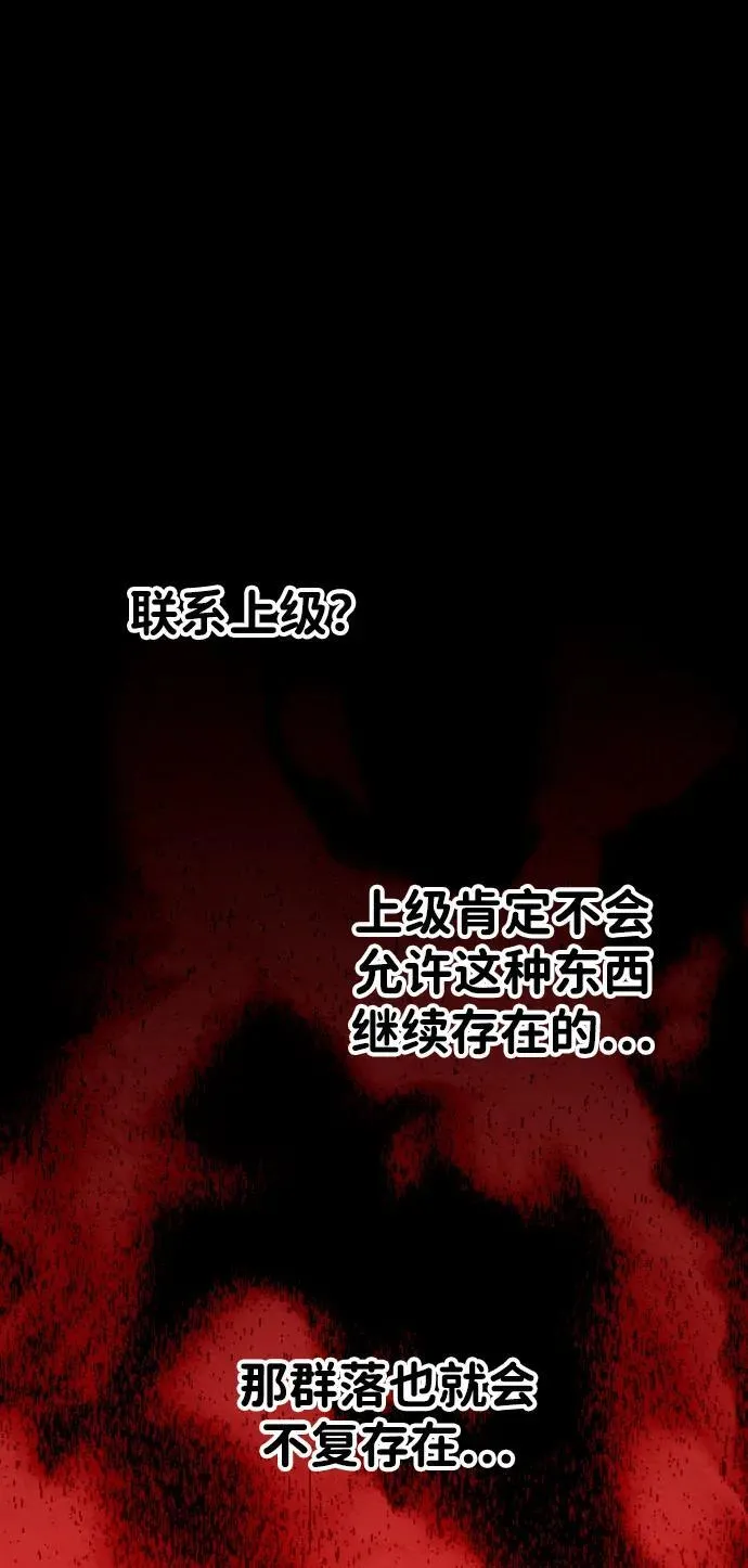 [第68话] 第88页