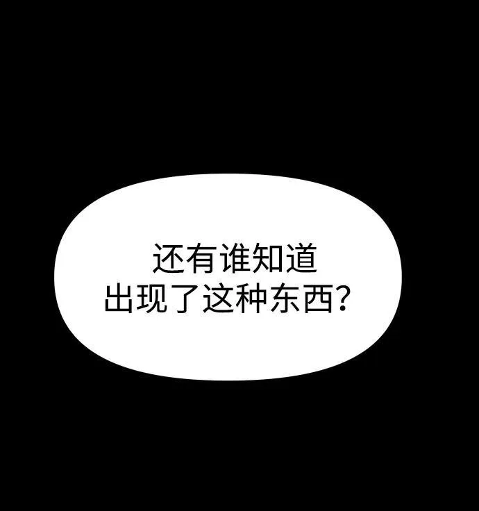 [第68话] 第91页