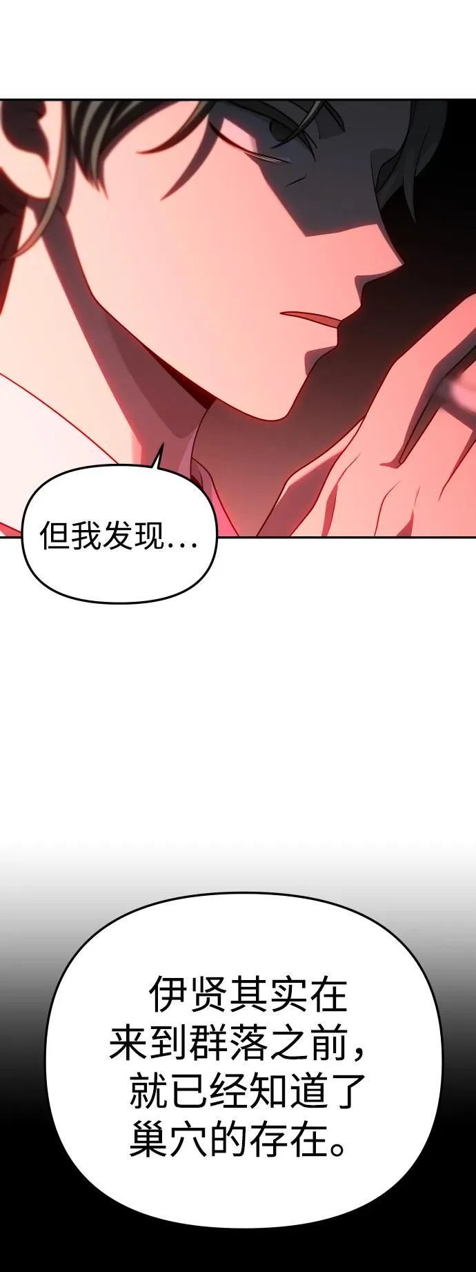 [第68话] 第96页