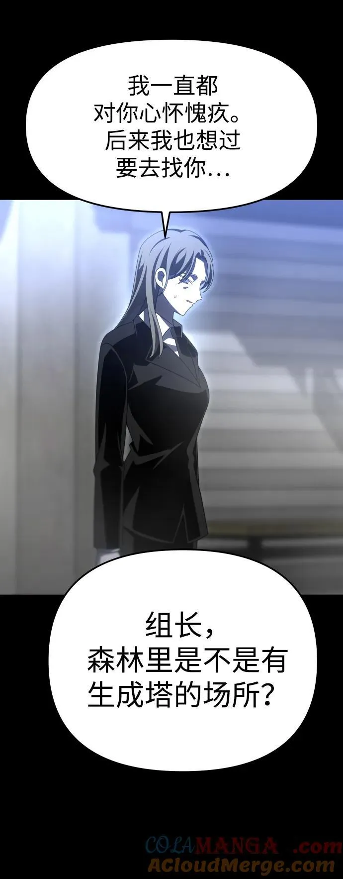 [第68话] 第101页