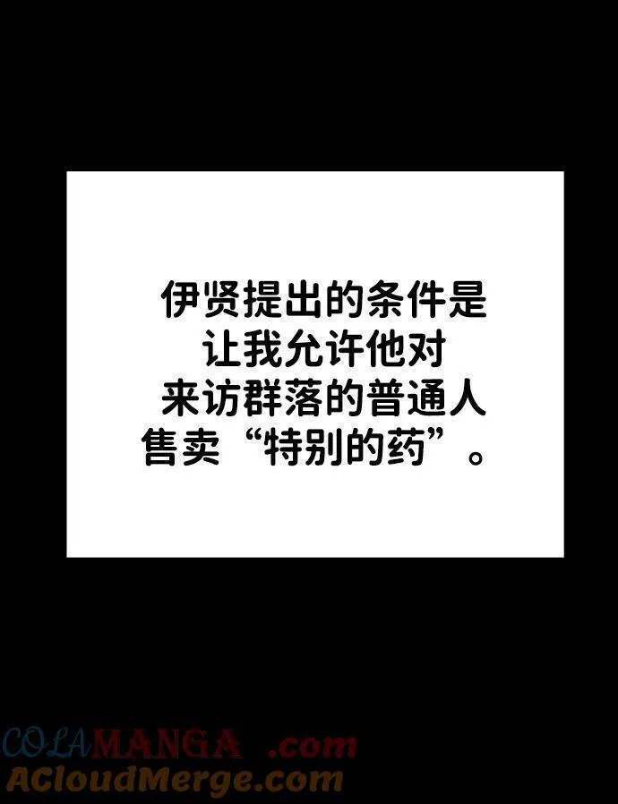 [第68话] 第105页