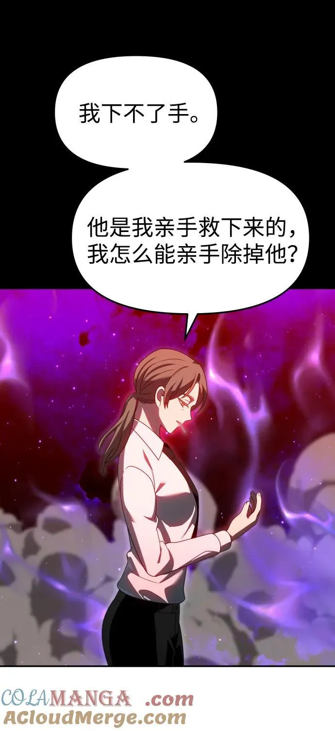 [第68话] 第109页
