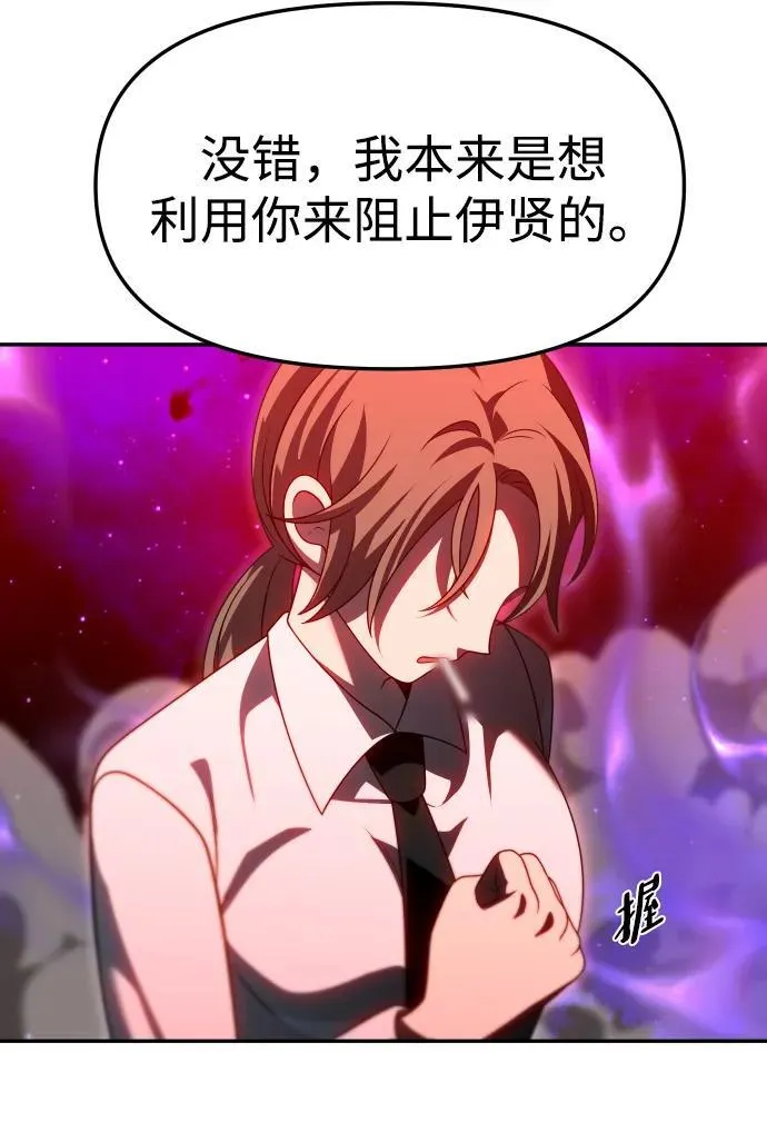 [第68话] 第111页
