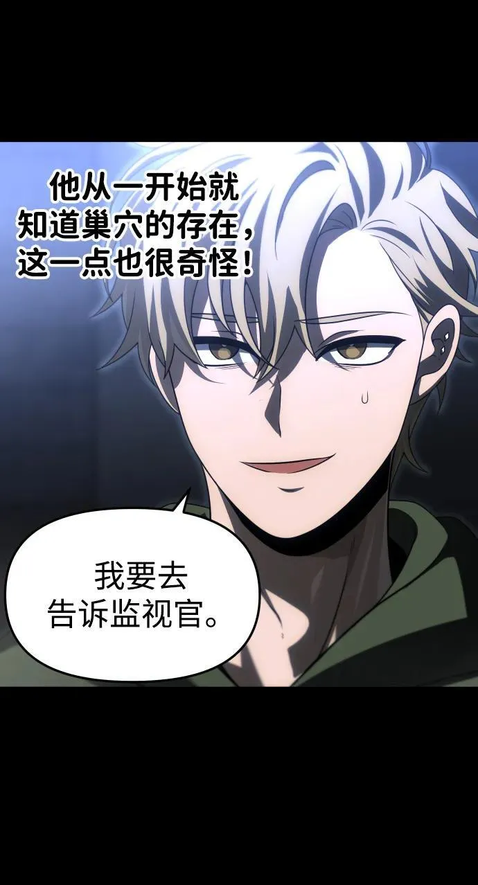 [第68话] 第116页