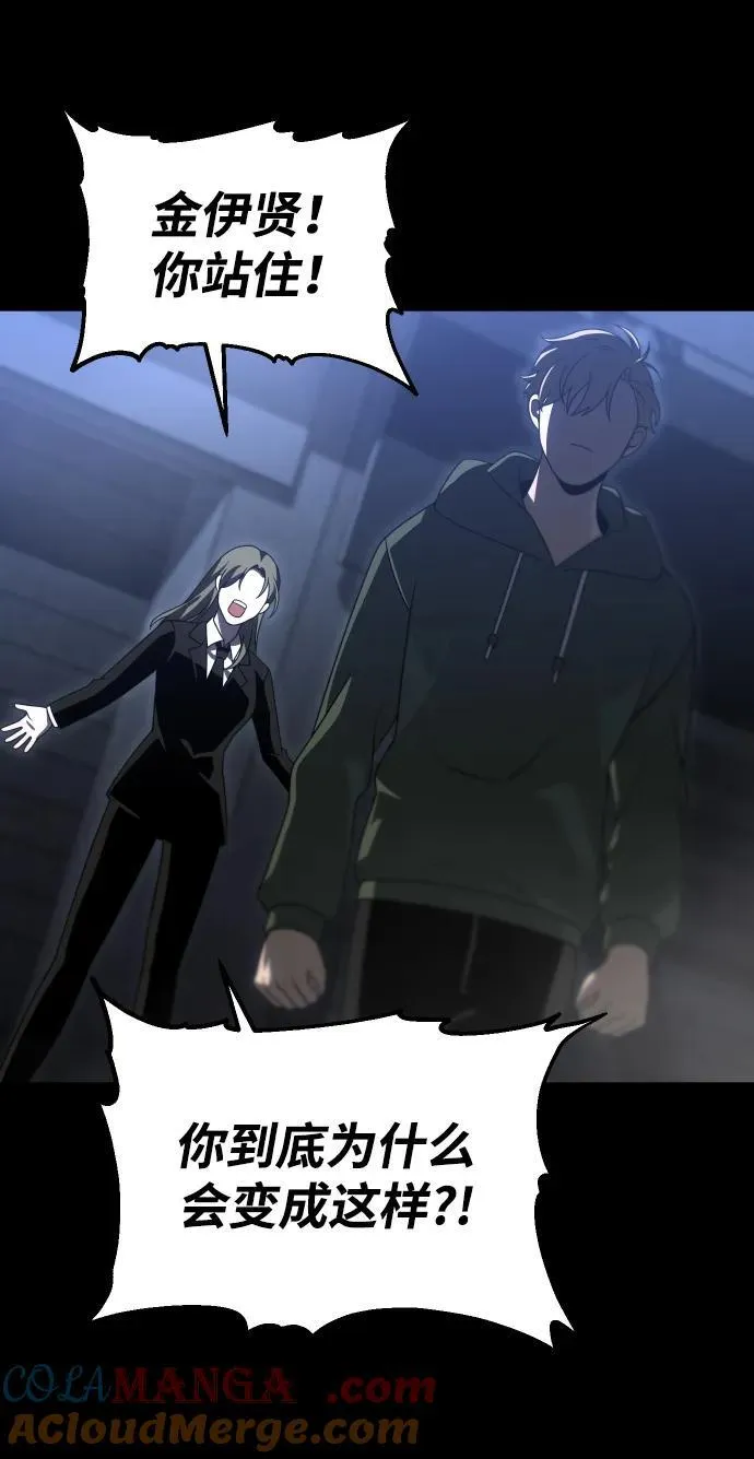 [第68话] 第117页