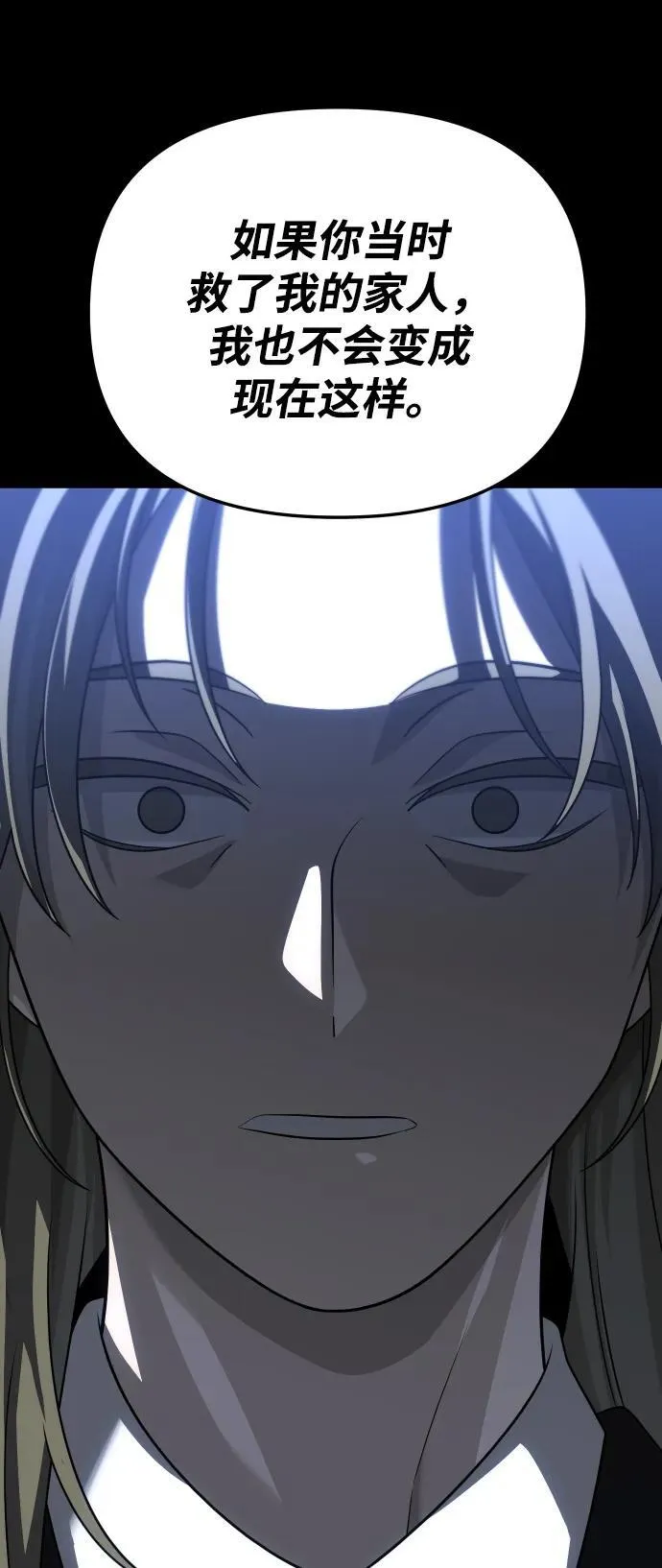 [第68话] 第119页
