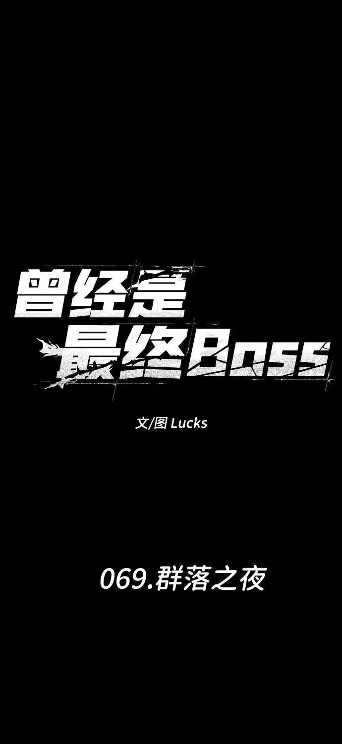 [第69话] 第2页