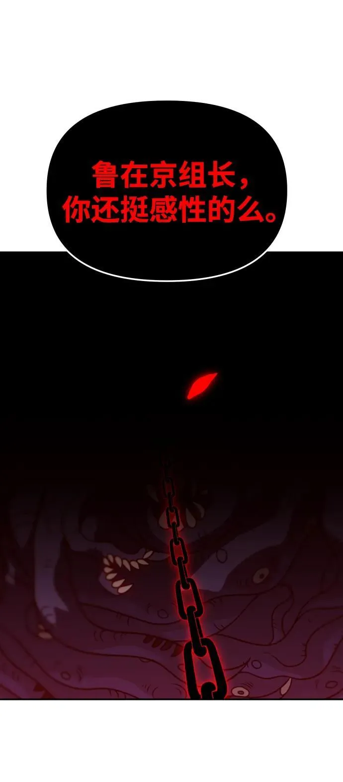 [第69话] 第24页