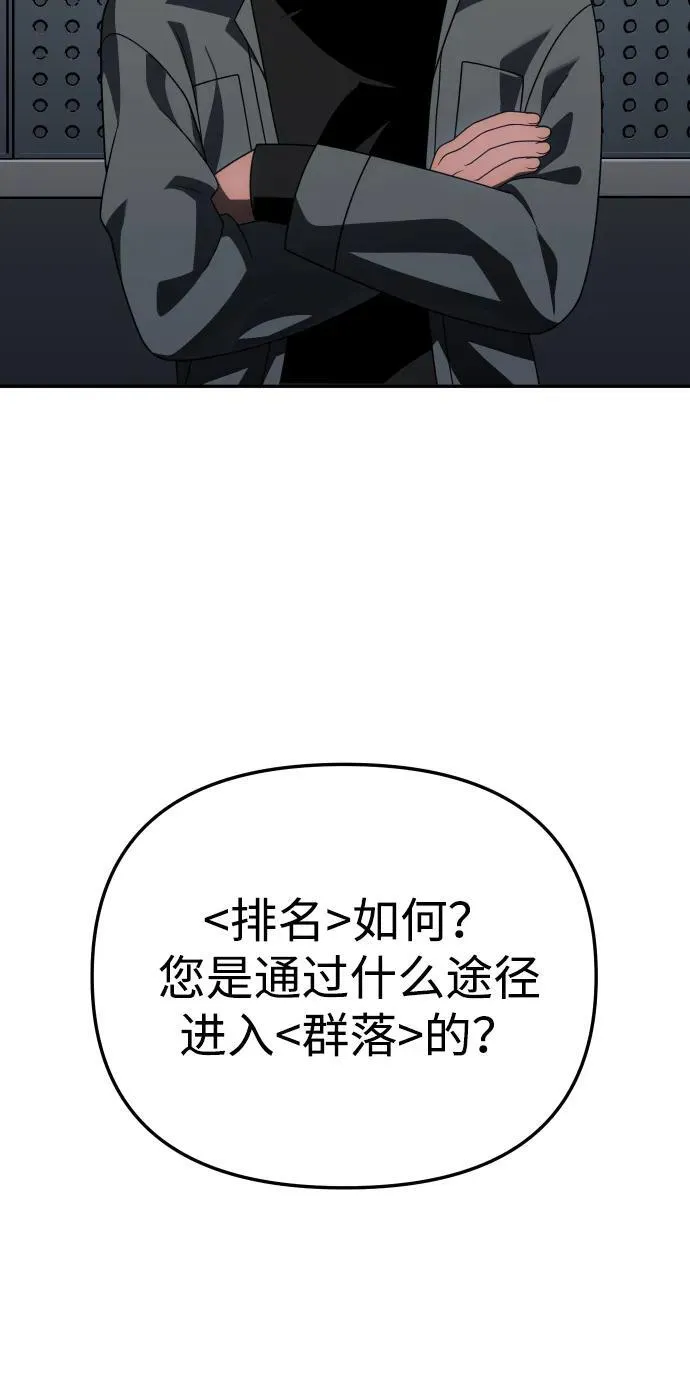 [第70话] 第3页