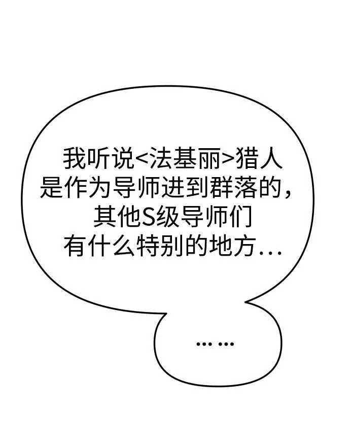 [第70话] 第7页