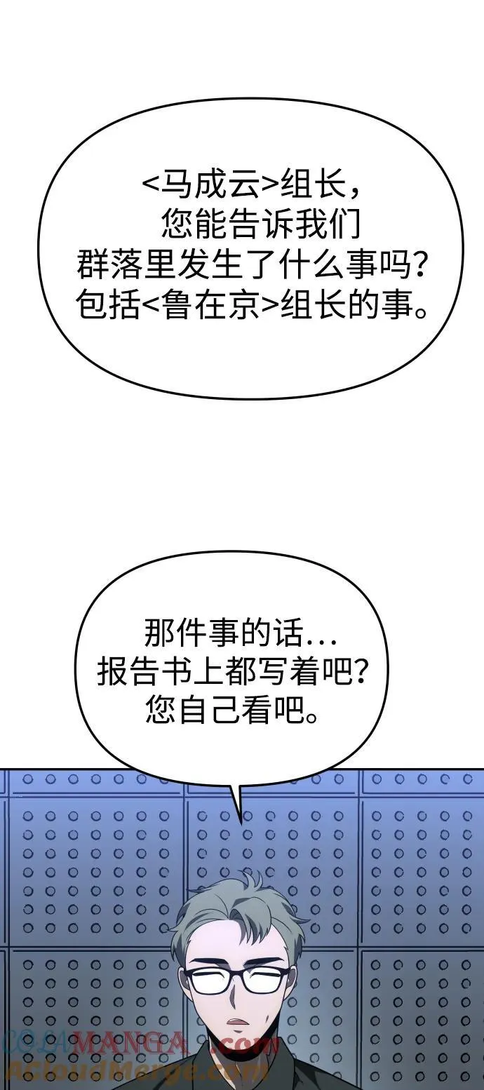 [第70话] 第9页